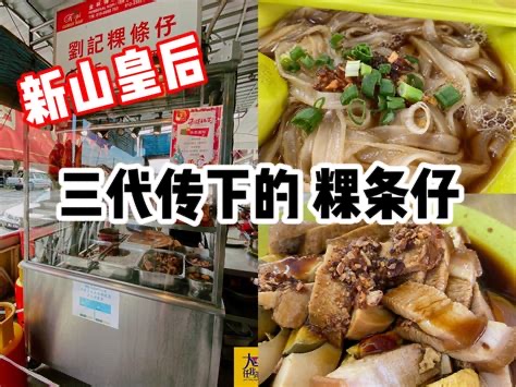 Liu Ji Kway Teow Kia in Skudai