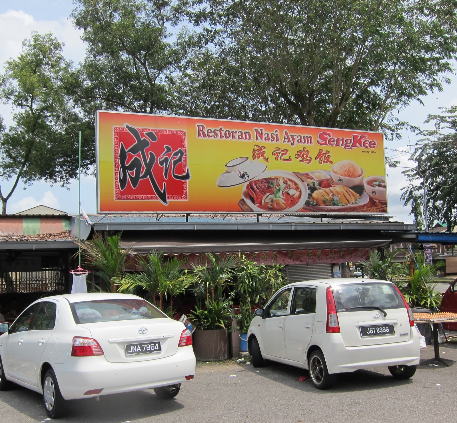 Seng Kee Chicken Rice in Skudai
