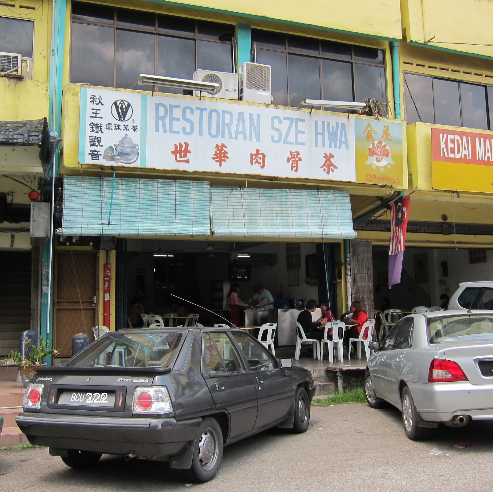 Sze Hwa Bak Kut Teh in Kulai